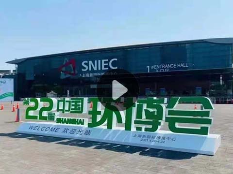 视频|第22届上海环博会，禹山传感完美收官