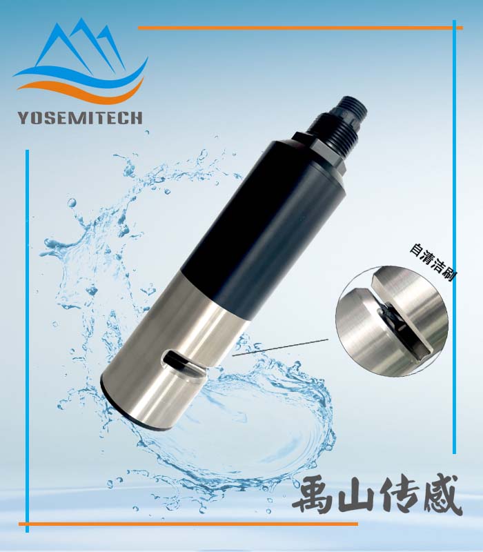 禹山UV254自清洁大量程COD传感器(Y551-C)