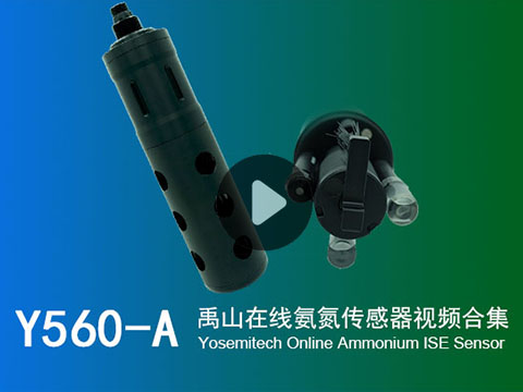 视频合集|Y560-A禹山在线氨氮传感器使用和校准