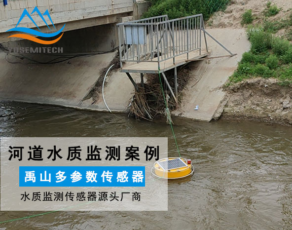 浮漂式水质监测系统于河道中的应用