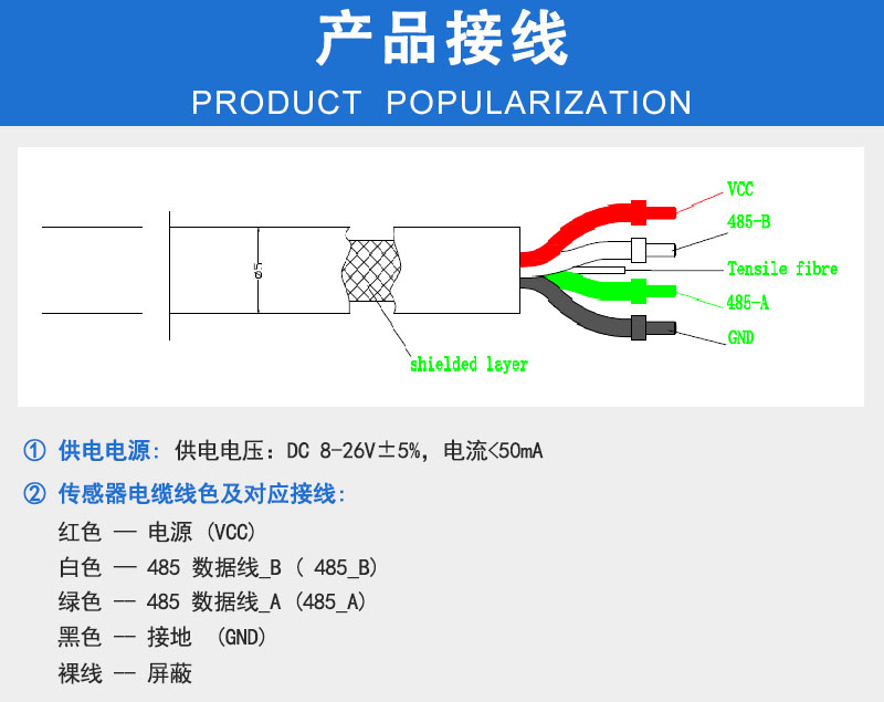 氨氮传感器供电