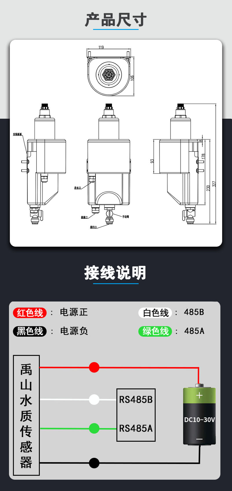 浊度仪尺寸