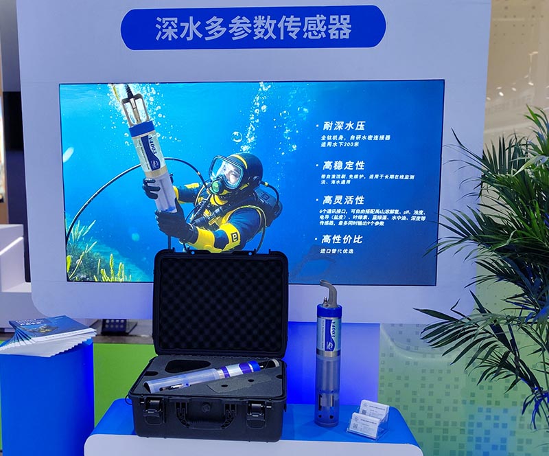 深水多参数传感器