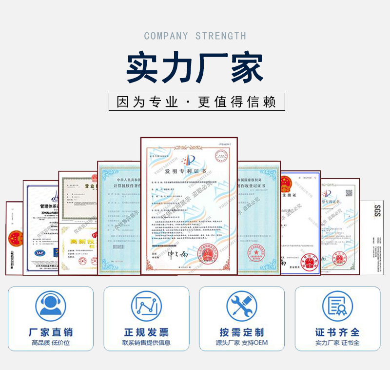 禹山传感