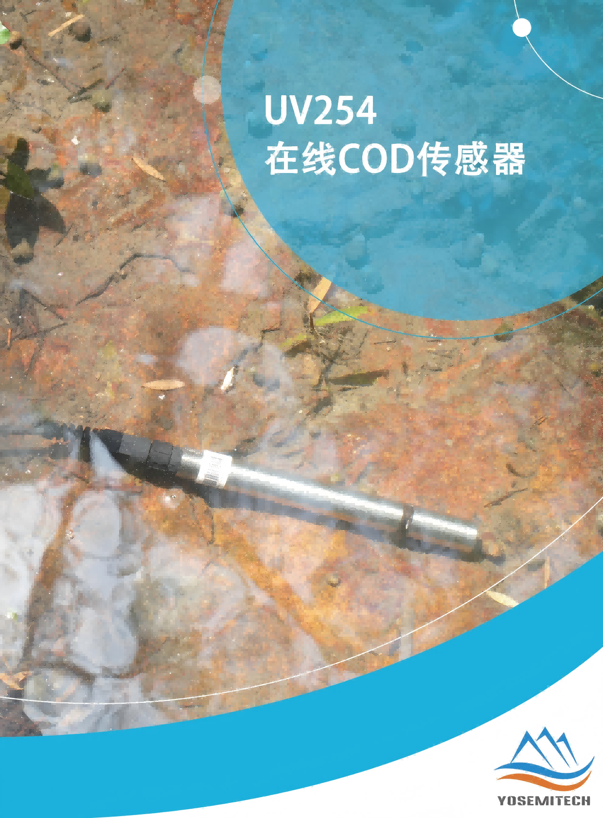 便携式COD检测仪