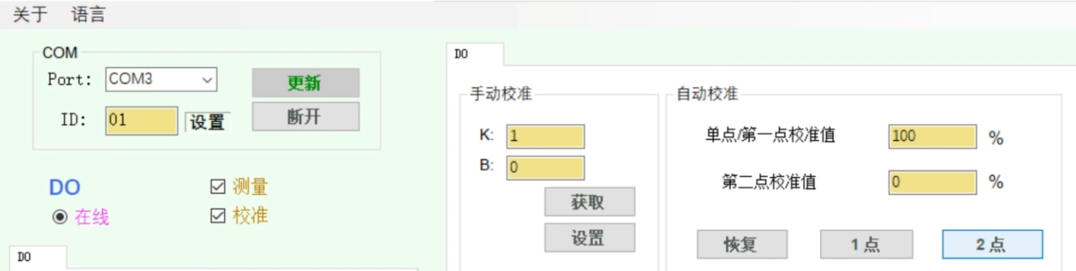 溶解氧传感器2点校准
