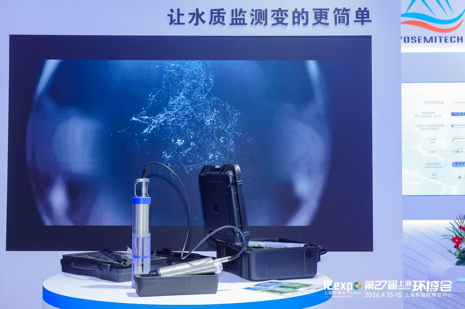 自容式多参数传感器