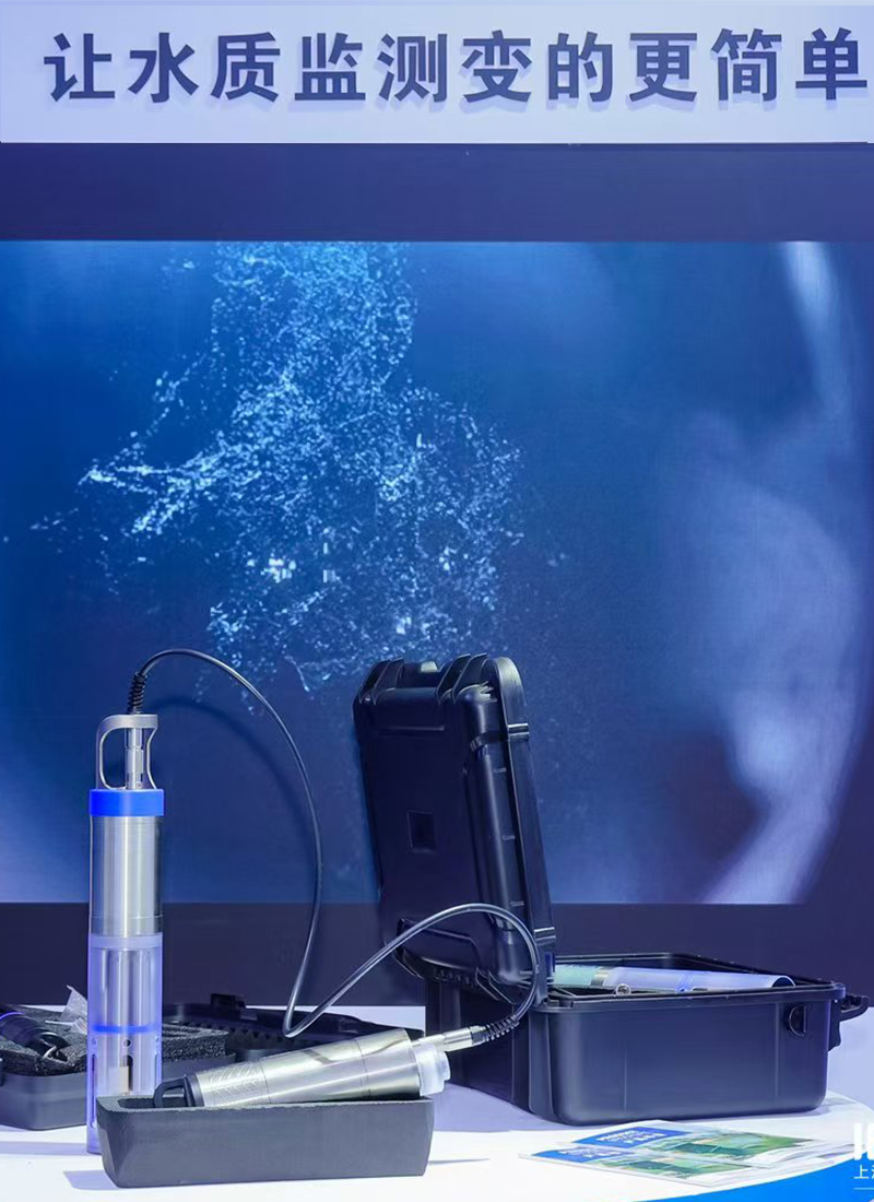 自容式多参数检测仪